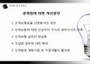 산업재해보상보험 17페이지