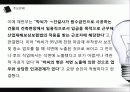 산업재해보상보험 20페이지