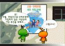 산업재해보상보험 22페이지