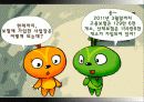 산업재해보상보험 23페이지