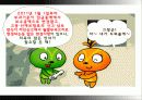 산업재해보상보험 26페이지