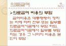 의료 급여 14페이지