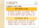 의료 급여 16페이지