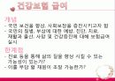 의료사회복지 9페이지