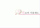 의료사회복지 14페이지