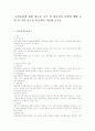 교육훈련에 대한 새로운 시각 및 필요성과 효과에 대해 교재 및 기타 자료를 참고하여 서술해 보시오. 1페이지