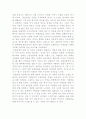[영화감상문] 쉰들러 리스트 (Schindler's List) - 쉰들러의 입장에서 본 쉰들러 리스트 3페이지
