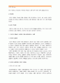 [인간행동유전결정환경결정] 인간의 행동이 유전에 의해 결정되는가 환경에 의해 결정되는가 자신의 생각을 밝히고 유전관점과 환경관점의 공존가능성 및 논리지지증거서술 3페이지