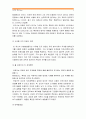 [인간행동유전결정환경결정] 인간의 행동이 유전에 의해 결정되는가 환경에 의해 결정되는가 자신의 생각을 밝히고 유전관점과 환경관점의 공존가능성 및 논리지지증거서술 4페이지