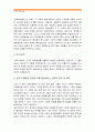 [인간행동유전결정환경결정] 인간의 행동이 유전에 의해 결정되는가 환경에 의해 결정되는가 자신의 생각을 밝히고 유전관점과 환경관점의 공존가능성 및 논리지지증거서술 5페이지