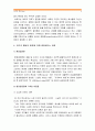[인간행동유전결정환경결정] 인간의 행동이 유전에 의해 결정되는가 환경에 의해 결정되는가 자신의 생각을 밝히고 유전관점과 환경관점의 공존가능성 및 논리지지증거서술 6페이지