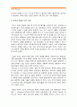 [인간행동유전결정환경결정] 인간의 행동이 유전에 의해 결정되는가 환경에 의해 결정되는가 자신의 생각을 밝히고 유전관점과 환경관점의 공존가능성 및 논리지지증거서술 9페이지