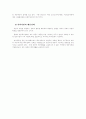 현대의 아동복지는 앞으로 어떤 방향으로 변화되어야 하는지를 생각해 보자. 9페이지