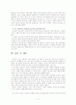 청소년 성교육에 대해서 서술하고, 이를 본인에게 적용한 후, 성교육의 개선방향에 대해서 논하시오. 14페이지