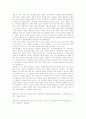 한국사를 보는눈 _ 이기백 저  3페이지