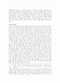 까뮈의 이방인  3페이지