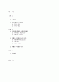 여행사별 인사채용 및 보상제도 2페이지