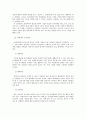 여행사별 인사채용 및 보상제도 5페이지