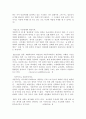역사의 기억 역사의 상상  3페이지