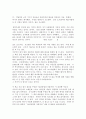 역사의 기억 역사의 상상  4페이지