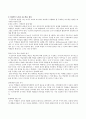 구성주의와 도덕교사론  5페이지