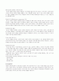 구성주의와 도덕교사론  6페이지