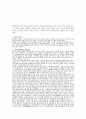 피임에 관한 레포트  2페이지