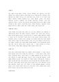임신중절  14페이지