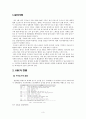프로농구활성화방안 (KBL) 3페이지