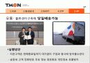 티켓몬스터 21페이지