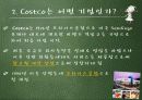 코스트코 신시장개척전략 5페이지