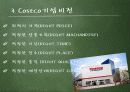 코스트코 신시장개척전략 6페이지