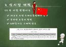 코스트코 신시장개척전략 15페이지