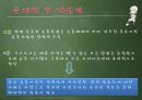 코스트코 신시장개척전략 24페이지