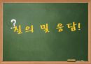 코스트코 신시장개척전략 26페이지