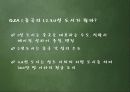코스트코 신시장개척전략 31페이지