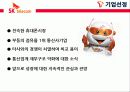 SK텔레콤 자본구조발표자료 3페이지