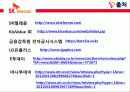 SK텔레콤 자본구조발표자료 34페이지