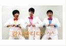 SK텔레콤 자본구조발표자료 35페이지