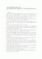 [간호학특론B]서치만의 질병과정에 대해 논하시오 - 중산층과 빈곤층의 만성질환자 각각 1인씩(2인)을 선정하여 논의 2페이지
