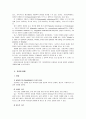 [간호학특론C]건강과 질병의 상태판정과정에 대해 논하시오 - 중산층과 빈곤층의 만성질환자 각각 1인씩(2인)을 선정하여 논의 3페이지