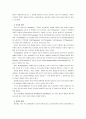 [간호학특론C]건강과 질병의 상태판정과정에 대해 논하시오 - 중산층과 빈곤층의 만성질환자 각각 1인씩(2인)을 선정하여 논의 7페이지