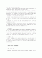 [간호학특론C]건강과 질병의 상태판정과정에 대해 논하시오 - 중산층과 빈곤층의 만성질환자 각각 1인씩(2인)을 선정하여 논의 8페이지