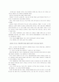 [간호학특론C]건강과 질병의 상태판정과정에 대해 논하시오 - 중산층과 빈곤층의 만성질환자 각각 1인씩(2인)을 선정하여 논의 11페이지