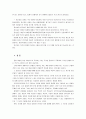 [간호학특론C]건강과 질병의 상태판정과정에 대해 논하시오 - 중산층과 빈곤층의 만성질환자 각각 1인씩(2인)을 선정하여 논의 12페이지