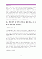 다중지능이론: 가드너의 다중지능이론과 콜버그의 도덕성발달이론을 설명하고 그 교육적 시사점을 논하시오-가드너다중지능이론교육적시사점 콜버그도덕성발달이론 [교육심리학공통] 3페이지