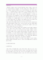 다중지능이론: 가드너의 다중지능이론과 콜버그의 도덕성발달이론을 설명하고 그 교육적 시사점을 논하시오-가드너다중지능이론교육적시사점 콜버그도덕성발달이론 [교육심리학공통] 4페이지