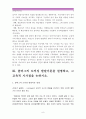 다중지능이론: 가드너의 다중지능이론과 콜버그의 도덕성발달이론을 설명하고 그 교육적 시사점을 논하시오-가드너다중지능이론교육적시사점 콜버그도덕성발달이론 [교육심리학공통] 8페이지