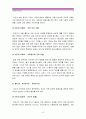 다중지능이론: 가드너의 다중지능이론과 콜버그의 도덕성발달이론을 설명하고 그 교육적 시사점을 논하시오-가드너다중지능이론교육적시사점 콜버그도덕성발달이론 [교육심리학공통] 10페이지