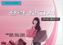 기관관리론 9페이지